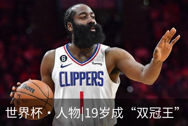 世界杯·人物|19岁成“双冠王”，亚马尔从水泥地走到世界之巅