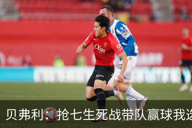 贝弗利：抢七生死战带队赢球我选韦德 但是哈登比韦德更强