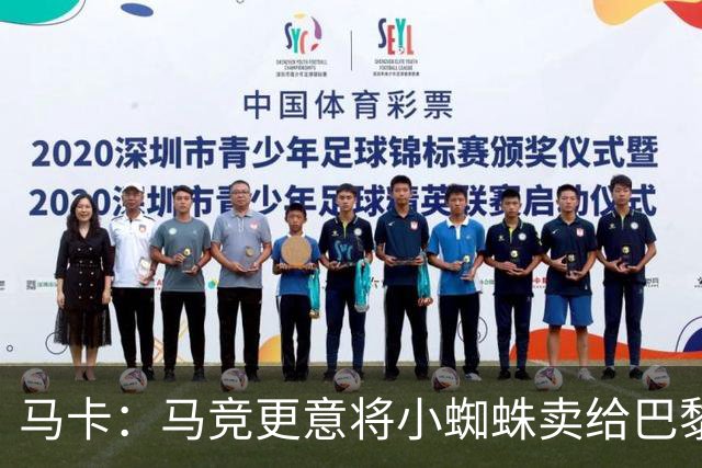 马卡：马竞更意将小蜘蛛卖给巴黎或阿森纳，最不想卖给巴萨