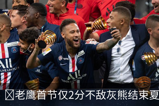 🏀老鹰首节仅2分不敌灰熊结束夏联3连胜 布泽尔24+7 科沃德23分