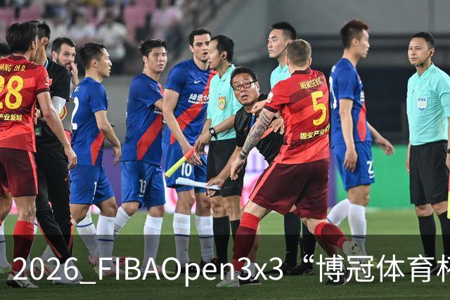 2026 FIBAOpen3x3“博冠体育杯”安徽利辛三篮公开赛7月11日开赛